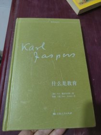什么是教育