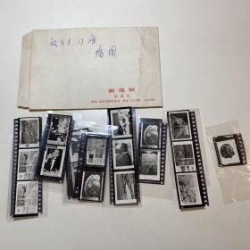 李晓斌（“四月影会”发起人, 中国当代纪实摄影重要代表人物）摄影作品《插图：放4》照片、底片17组，H1031