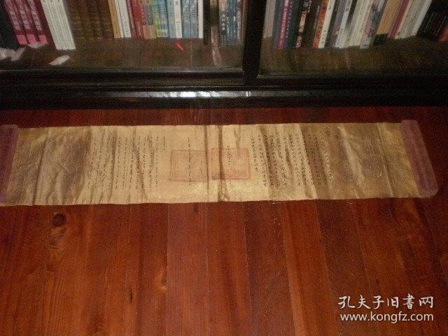 顺治皇帝圣旨（满汉双文）绢本