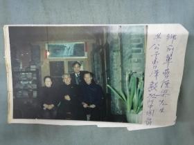 四川名士蓝菊荪与乡前辈曹钟梁先生及其家人合影，有蓝菊荪手写题款