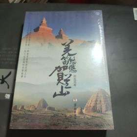 羌笛悠悠贺兰山