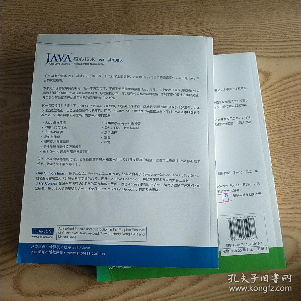 Java核心技术 卷II：高级特性(第9版·英文版)(上、下册)