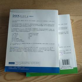 Java核心技术 卷II：高级特性(第9版·英文版)(上、下册)