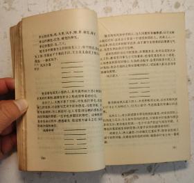 《周易预测学指南》廖墨香著，该书系统地介绍了有关周易预测的源流及演变，全面地介绍了包括六爻、梅花易、姓名学、四柱等多种起卦方法，讲述了阴阳五行，天干地支、起卦、装干支、配六亲、按世应、断卦的方法，卦例举一反三，是一部预测高超、奇妙的命理卦书。预测大师廖墨香（1933年~ ）湖南省新化县人。著名的数学和逻辑学统计学专家。中国国学和易学泰斗，“北派易学”开山宗师！