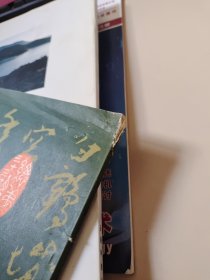 书法丛刊一九九三年第一期（第三十三期）