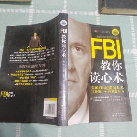 FBI教你读心术