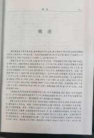 横河镇志一函两册（名家钤印藏本），精装盒装16开，方志出版社2007年6月版