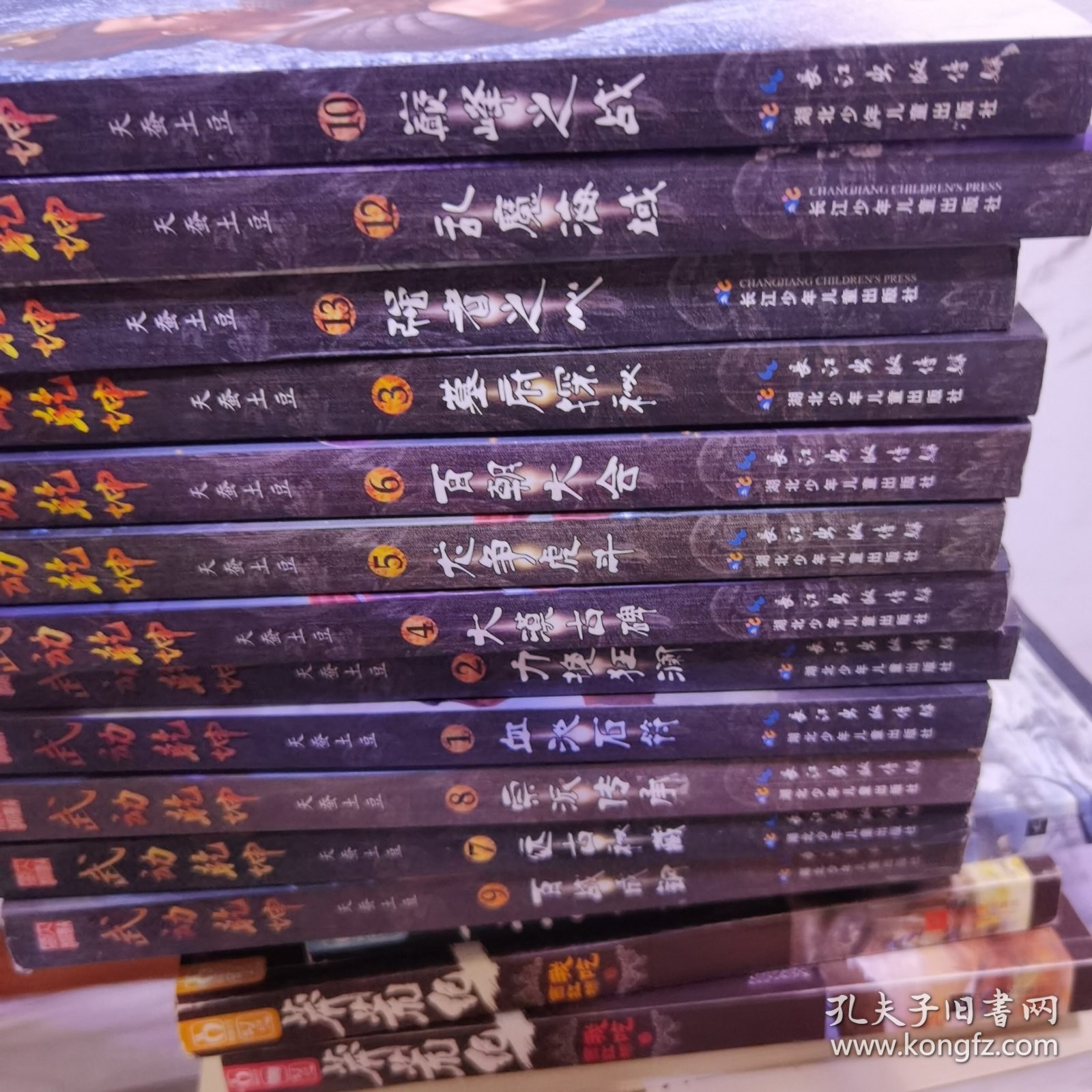 武道乾坤（1-13缺11）