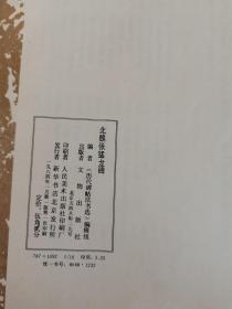 北魏张猛龙碑