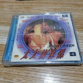 太太的保镖 DVD（只有2）