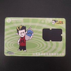 中国移动通信 动感地带