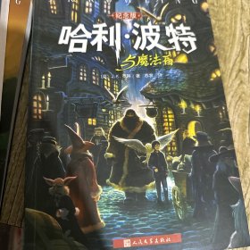 哈利·波特纪念版（七本合售）