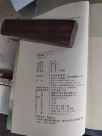 霜天晓月（上下）（正版\初版\无笔记\有点黄斑\实物拍摄）