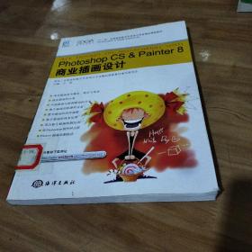 Photoshop CS&Painter 8商业插画设计