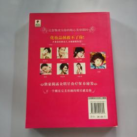 气色何来：会吃的女人美如花