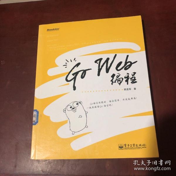 Go Web编程