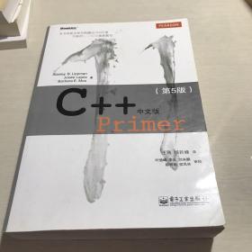 C++ Primer 中文版（第 5 版）