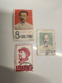 老邮票3张鲁迅万寿无疆胡志明一起100 感兴趣的话点“我想要”和我私聊吧～