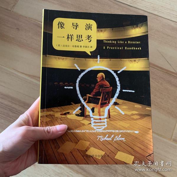 像导演一样思考：a practical handbook