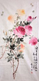 陕西美协会员【张育平】终年长青接四季不断花