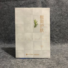 极简护肤：你的皮肤需要断舍离