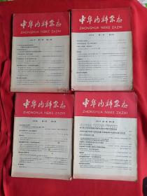 中华内科杂志 1976 第1卷1 2 4 6双月刊