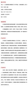 大夏书系·《义务教育语文课程标准（2022年版）》案例式解读（小学）