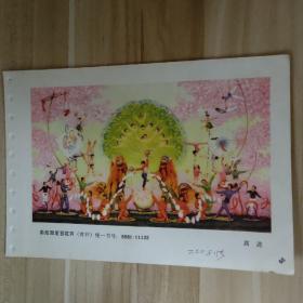 老版宣传画年画海报——杂技园里百花开32开