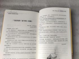 名家名译世界经典文学名著系列：假如给我三天光明（有插图、注释，有2篇附录）