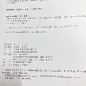 不一样的大自然科学绘本：和米亚一起养蚯蚓