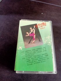 《华丽金舞曲 旋转世界(2)》首版灰卡老磁带，南京音像出版社出版发行