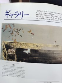 Artists Japan 29 川端龙子