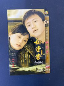 光盘DVD：甜蜜蜜 2碟装 完整版 国语发音中文字幕 碟片有划痕 以实拍图购买