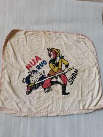 老物件收藏：上世纪六七十年代《孙悟空猪八戒》人人物针织挂巾