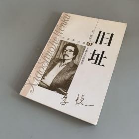 旧址