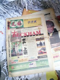 足球 2002年5月29日 共32版世界杯日报