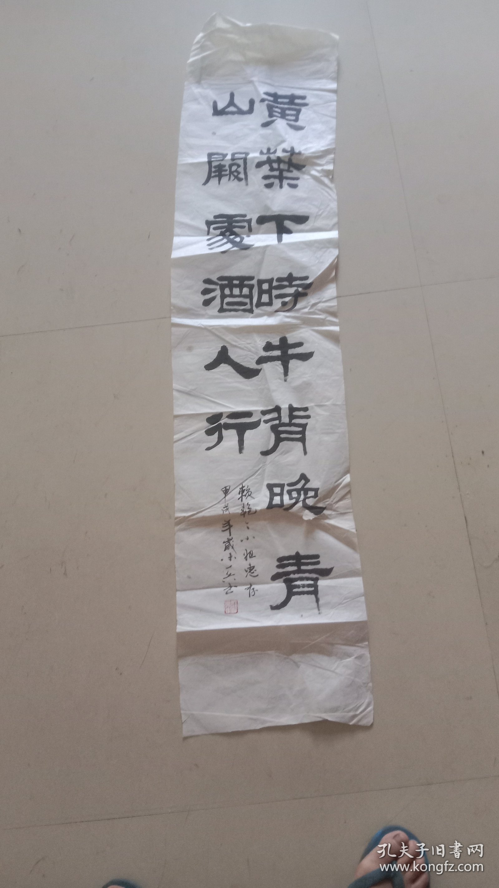 张一兵：中国人民银行嘉兴市中心支行副行长、中国人民银行文联理事、中国书法家协会会员、中国金融书法家协会理事、浙江省书法家协会创作委员会副秘书长、嘉兴市书法家协会副主席。132.30Cm