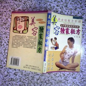 高雅女性装扮学