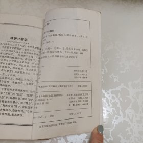 毛泽东诗词对联书法集观