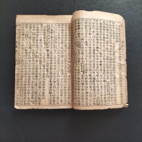 第一才子书卷三第九回至第十六回大字印本