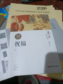 鲁迅经典全集（全10卷））