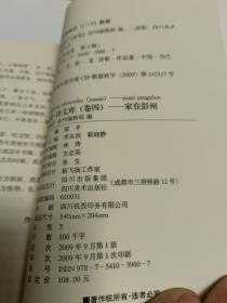 星星诗文库 卷四全六册