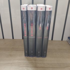 迈克尔•波特竞争优势三部曲《国家竞争优势（上下册）》+《竞争优势》+《竞争战略》4册合售
