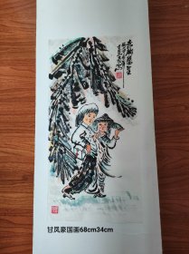 甘凤豪国画作品。赤脚医生