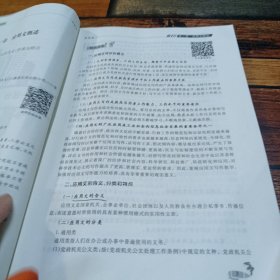 新编应用文写作教程