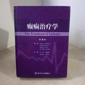 癫痫治疗学