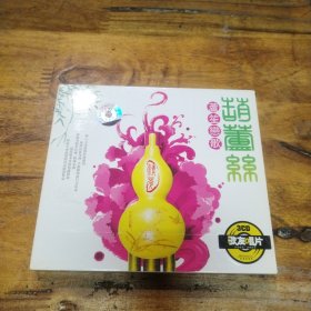 葫芦丝蘆笙恋歌 CD