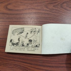 假话国历险记（少年连环画库）