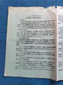 中国人民银行忻定县支行国家公债还本付息会计核算手续