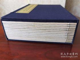 横浦先生文集，中华再造善本 唐宋编 集部 全1函12册